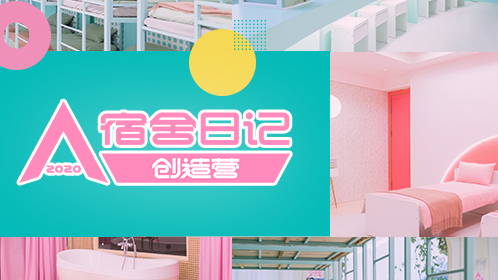 CHUANG Dormitory diary 2020