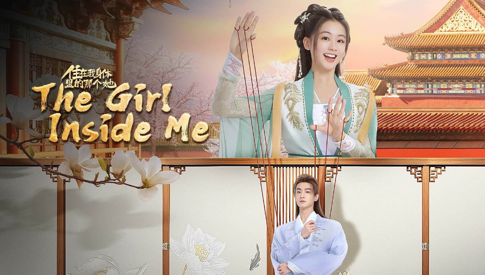 The Girl Inside Me poster