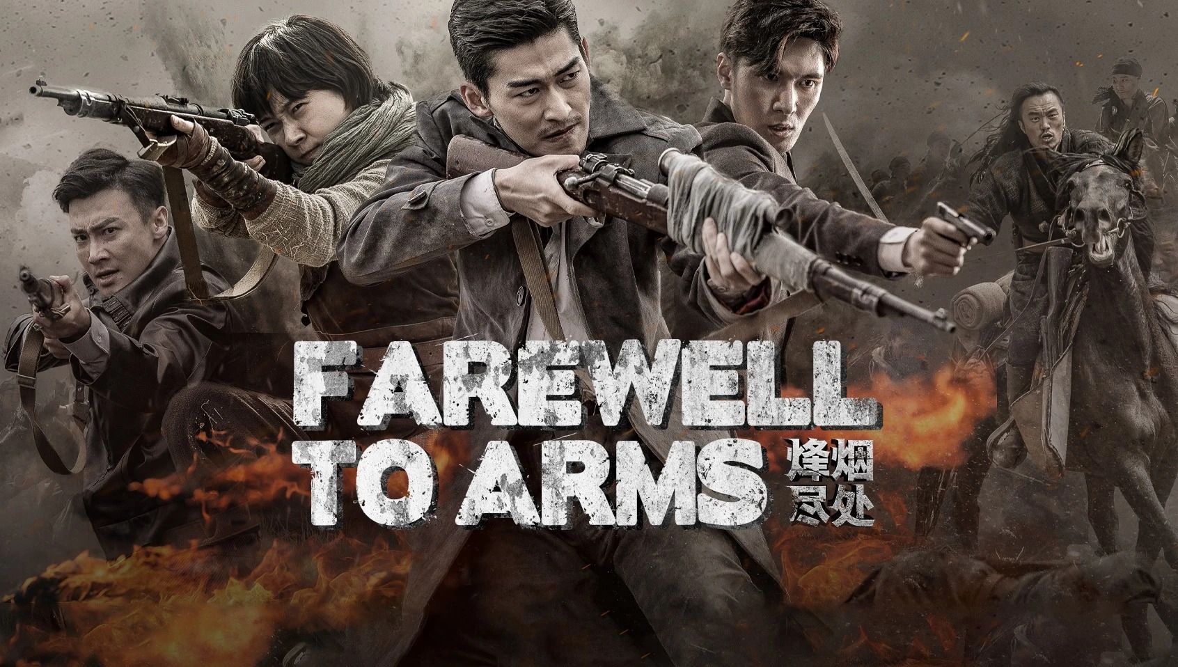 Farewell to Arms