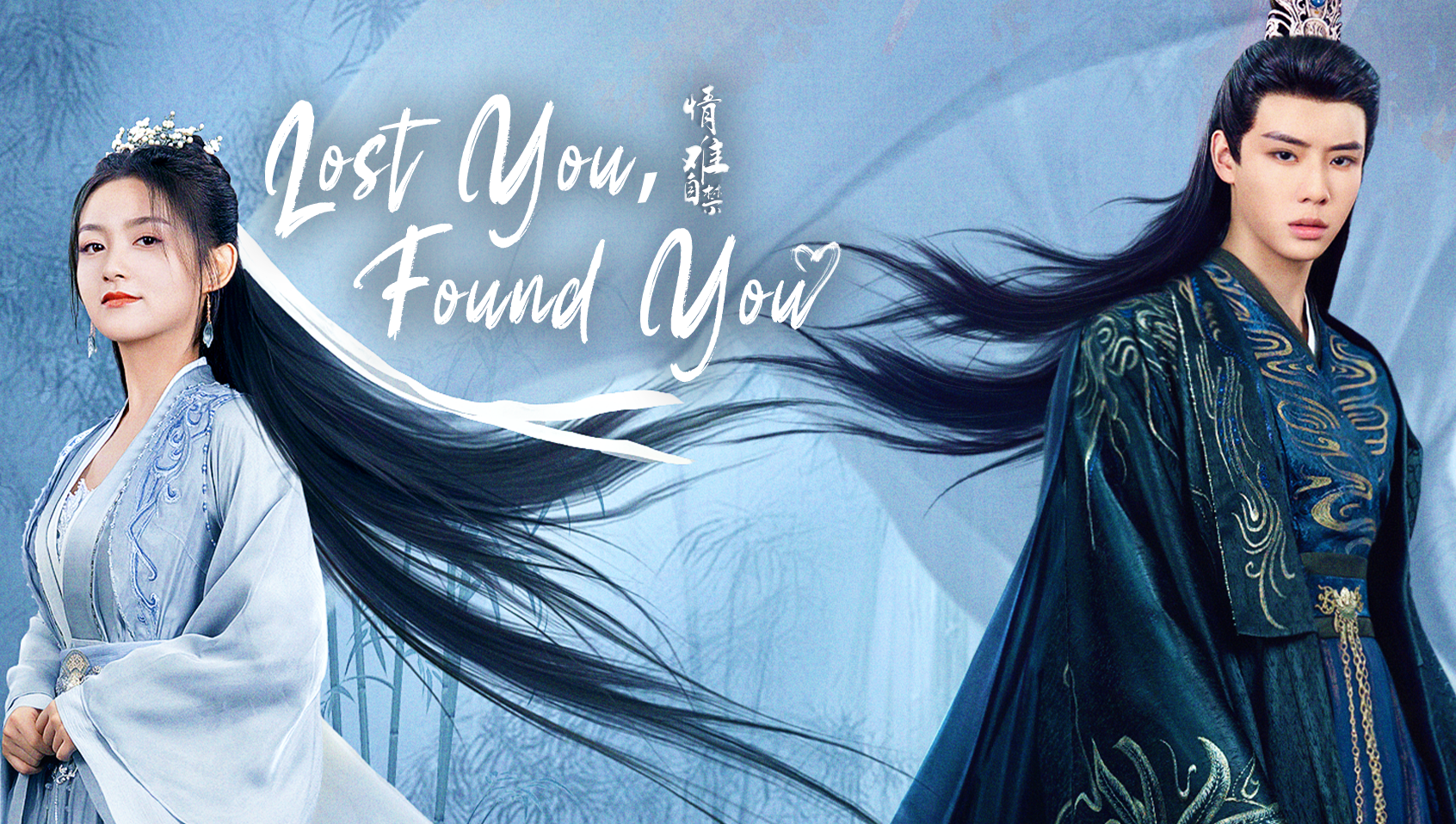 Lost You, Found You poster
