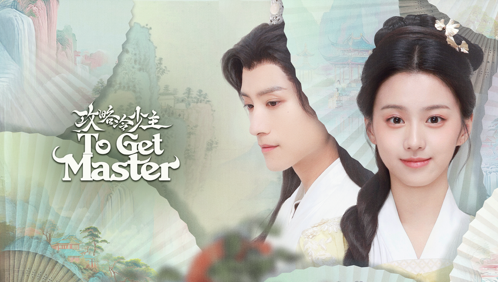 To Get Master poster