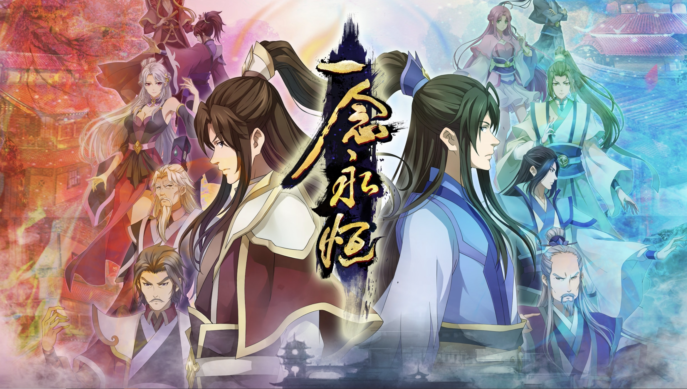 A Will Eternal: Marathon Special