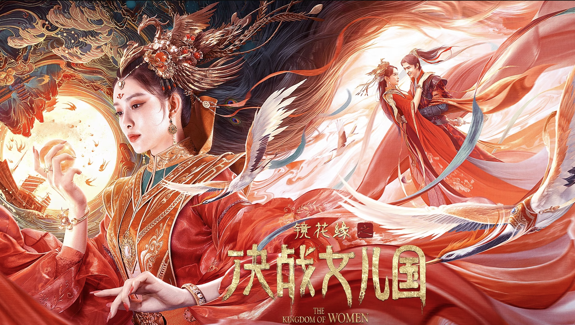 The Kingdom Of Women