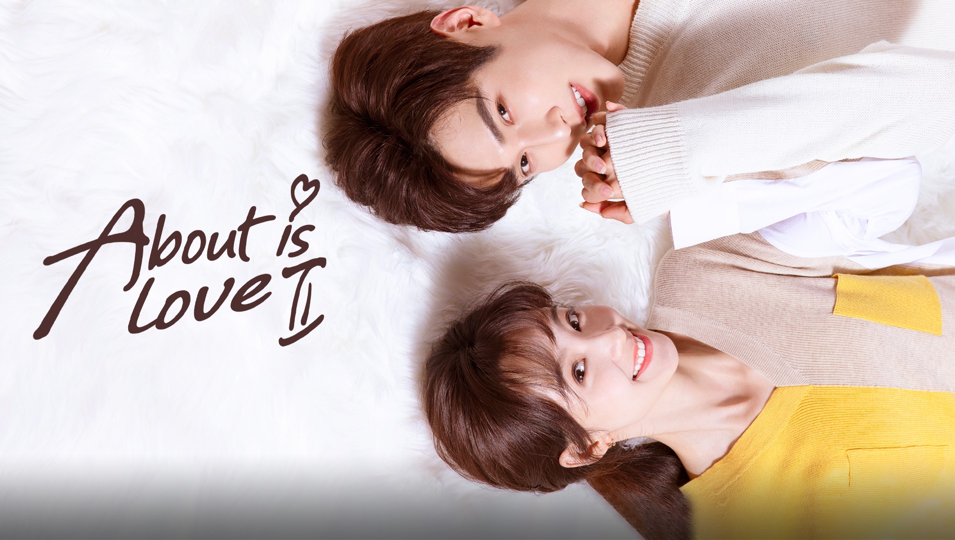 มันคงเป็นความรัก ภาค 2