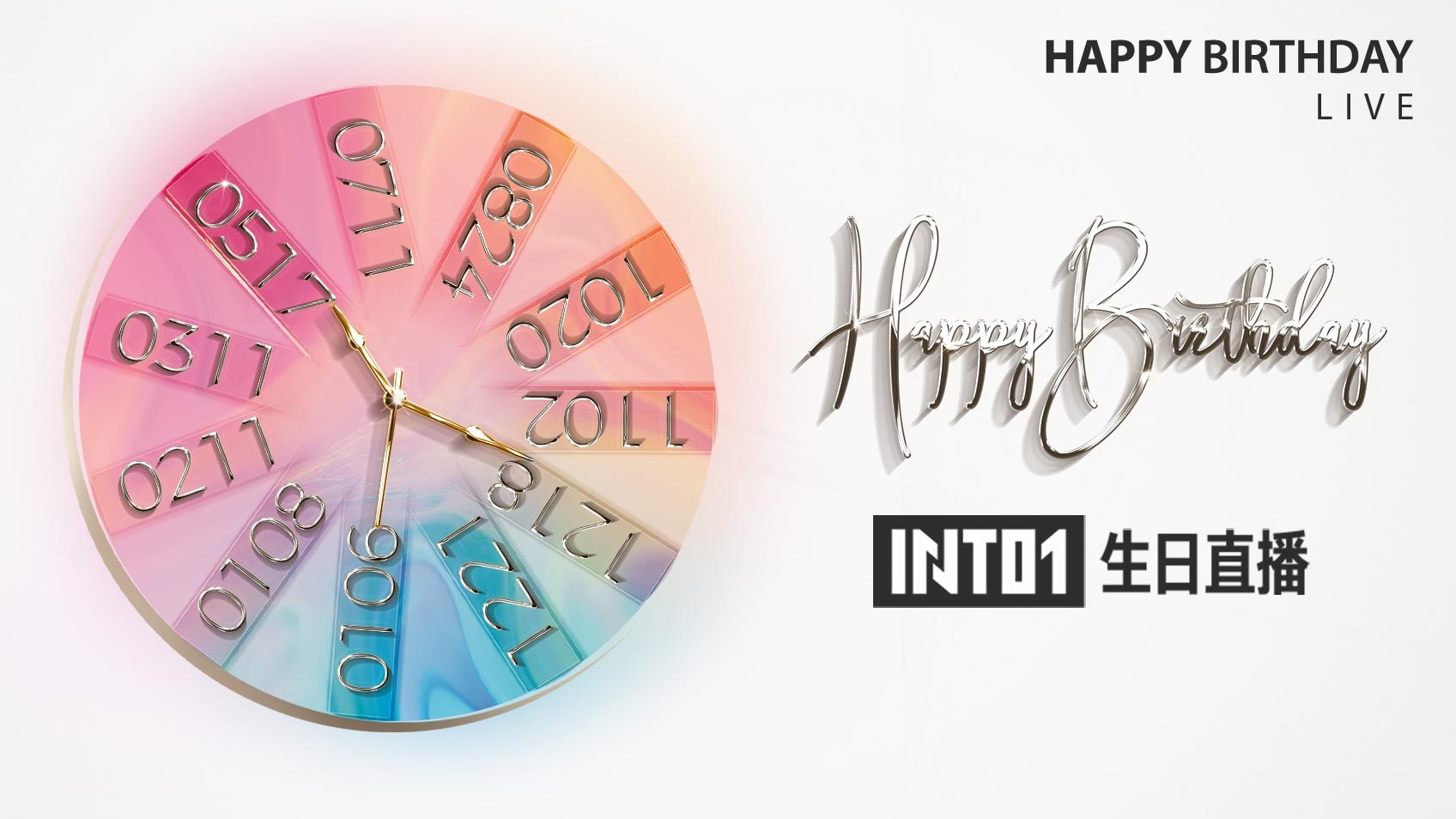 INTO1生日直播