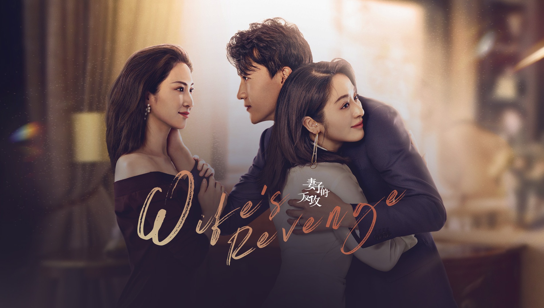 EP1 Super Star Academy Free China TV Romance Fantasy Idol Xiao Zhan Wang Yuwen Bai Shu WuJiacheng ChuyuePeng