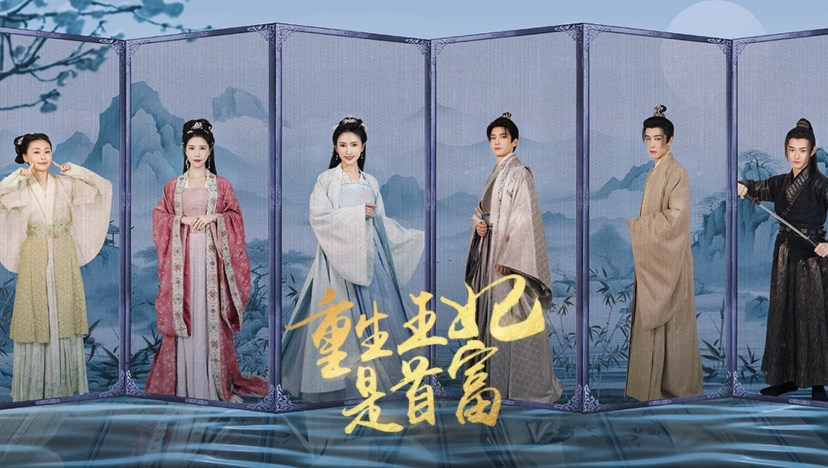 重生王妃是首富