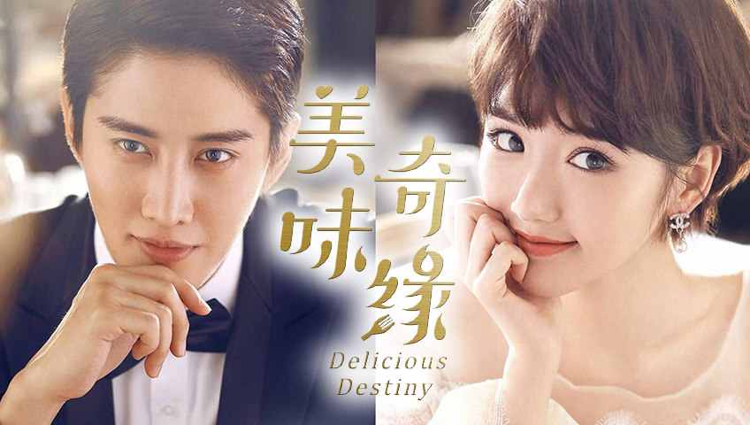 Delicious destiny ep 1 eng sub kissasian deals