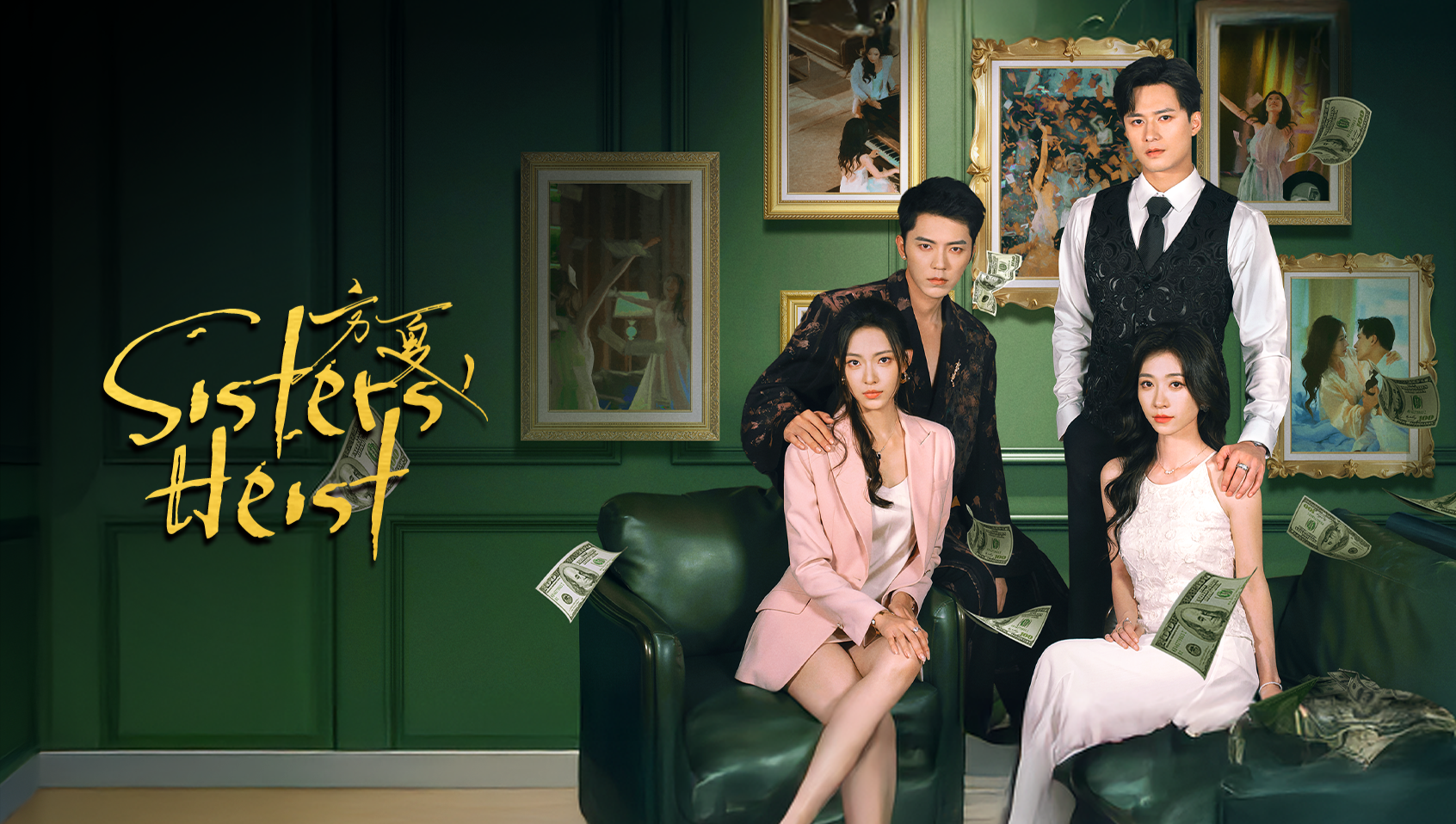 ฤดูร้อนแรกพบรัก