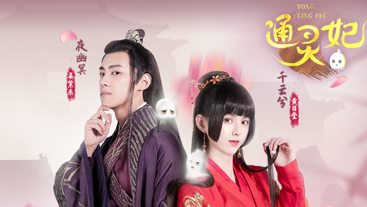 Psychic princess chinese drama ep 1 eng sub hotsell