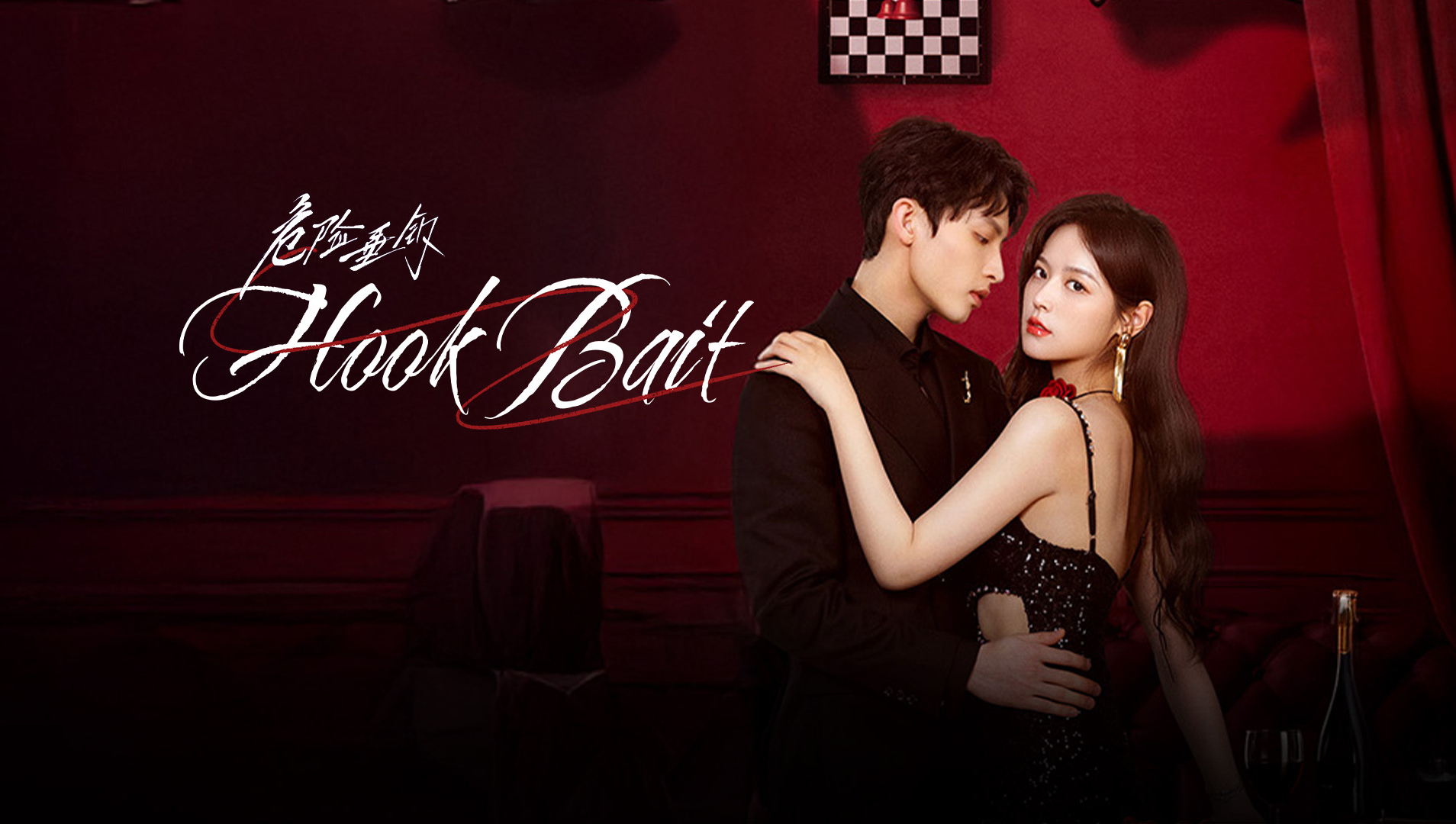 Hook Bait poster