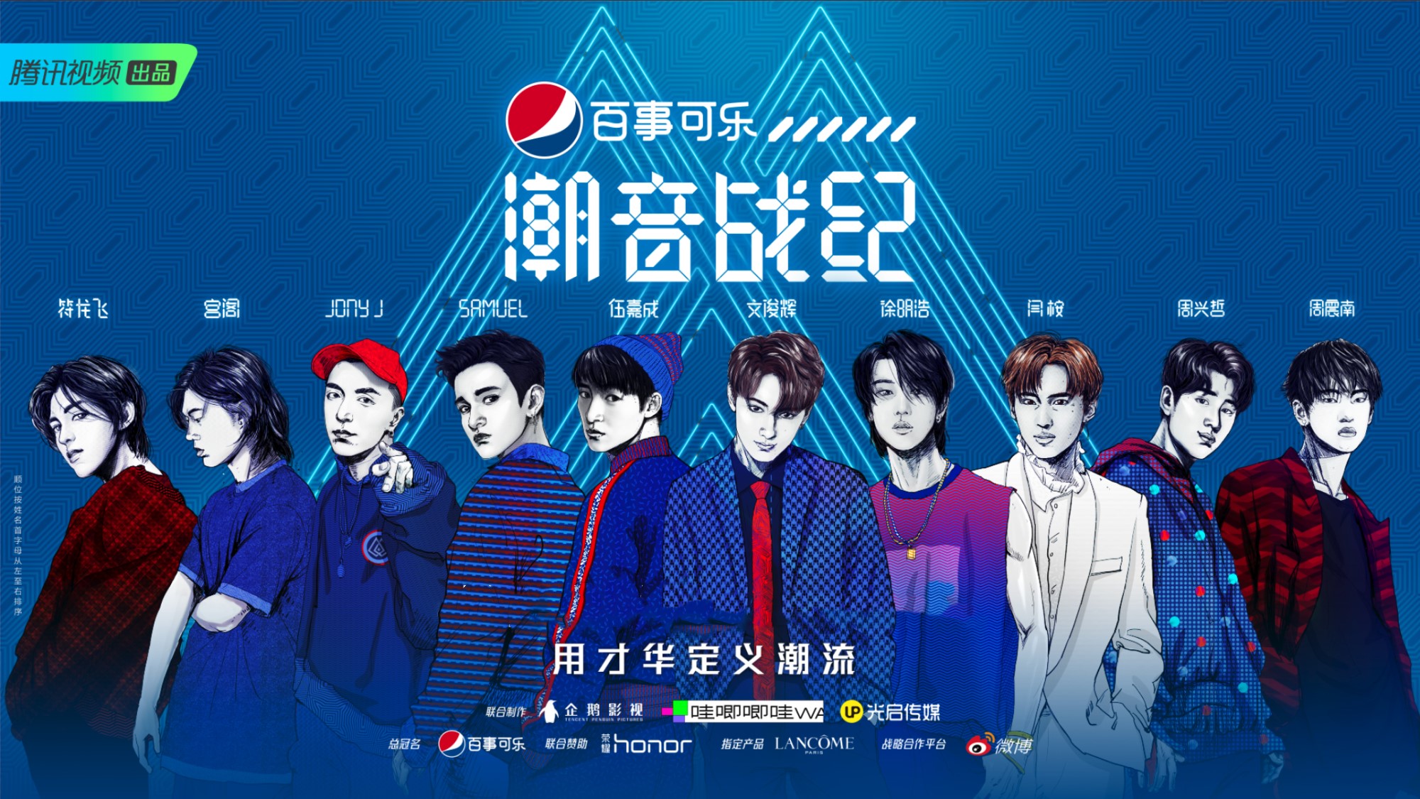 潮音战纪