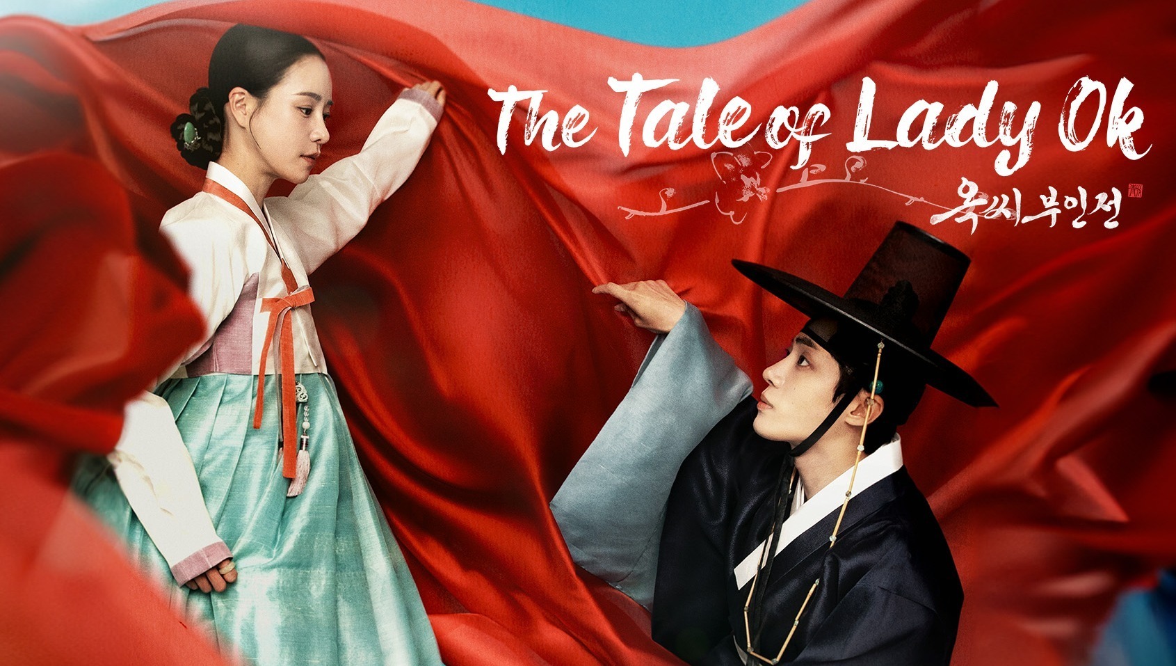 The Tale of Lady Ok - Դ͹Ź سҾдѺHD - WeTV