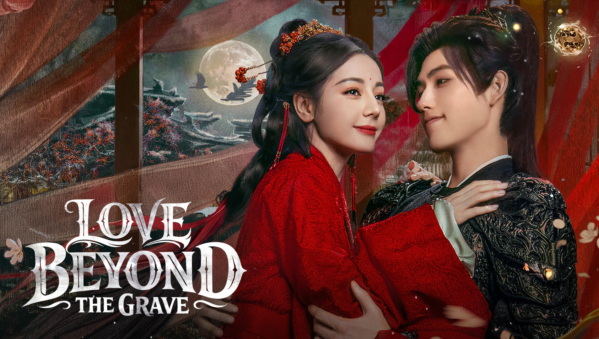 ประทีปรักเหนือสองภพ