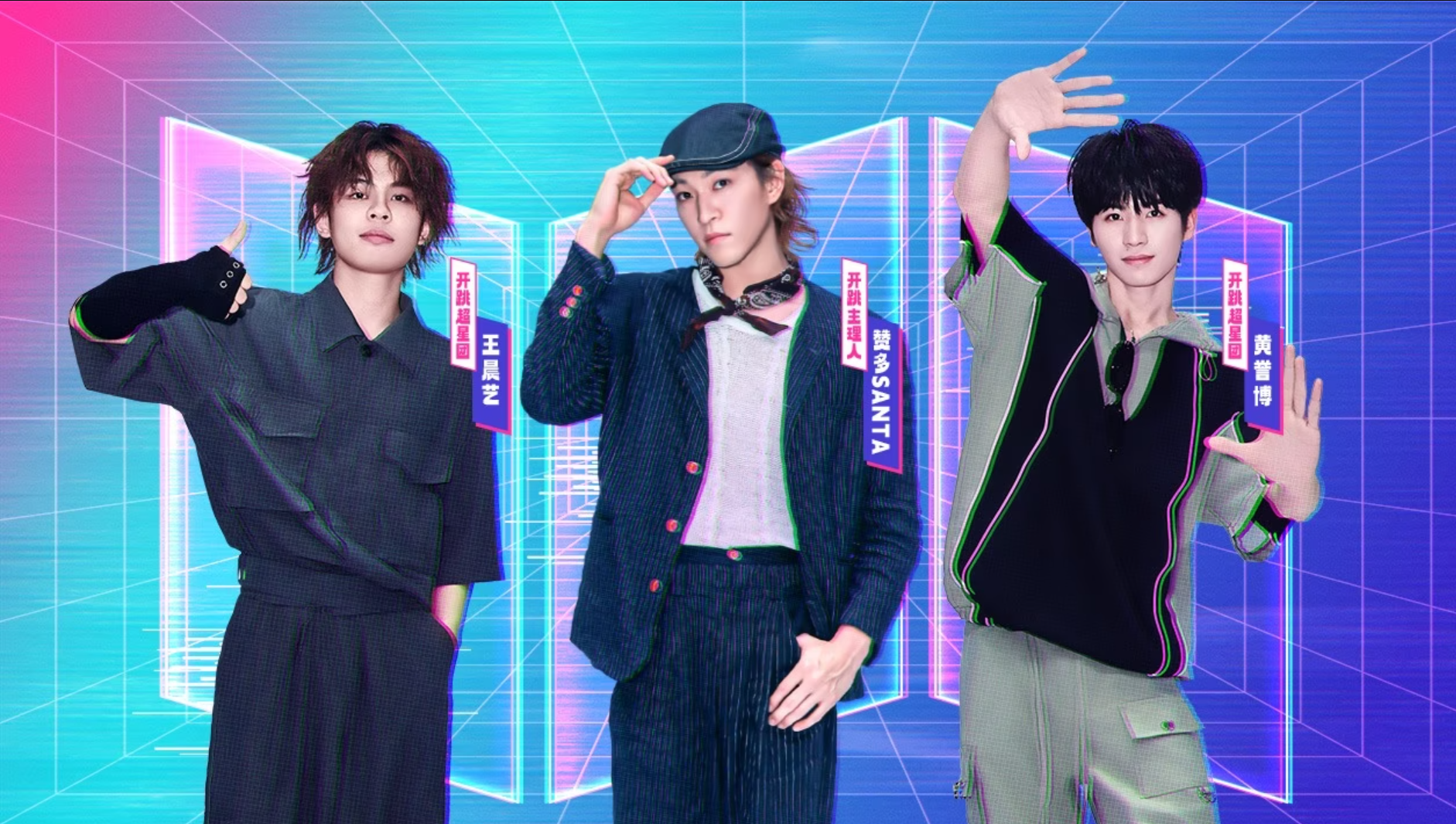 Ready To Dance 2024