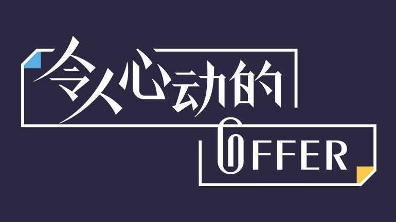 An exciting offer