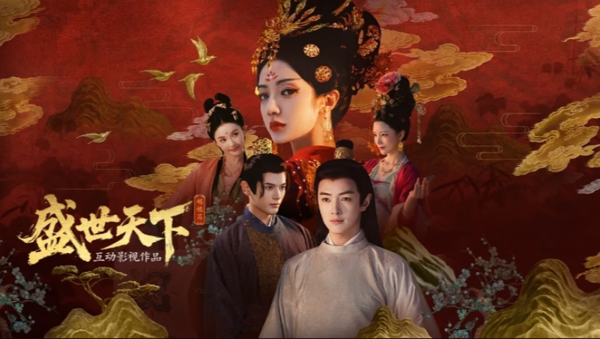 《女王的遊戲：盛世天下》之媚娘篇