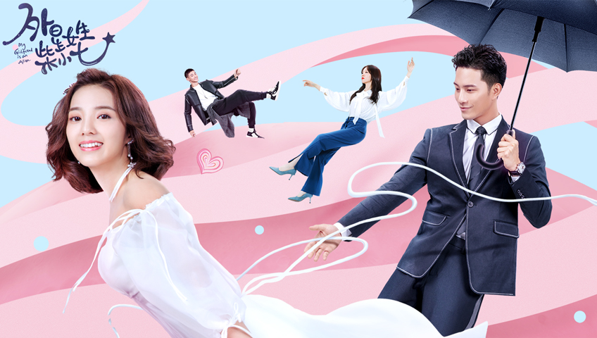 EP1 My Girlfriend is an Alien Free China TV Romance Fantasy Comedy Thassapak Hsu Wan Peng Yang Yue Wang Youjun Ashin Shu