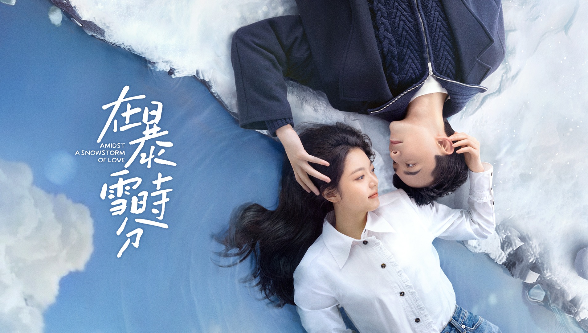 EP7 My Shy Boss Watch HD Video Online WeTV
