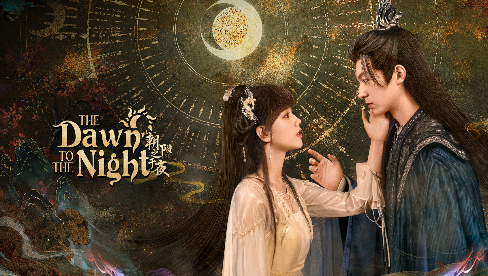 The Dawn to the Night poster