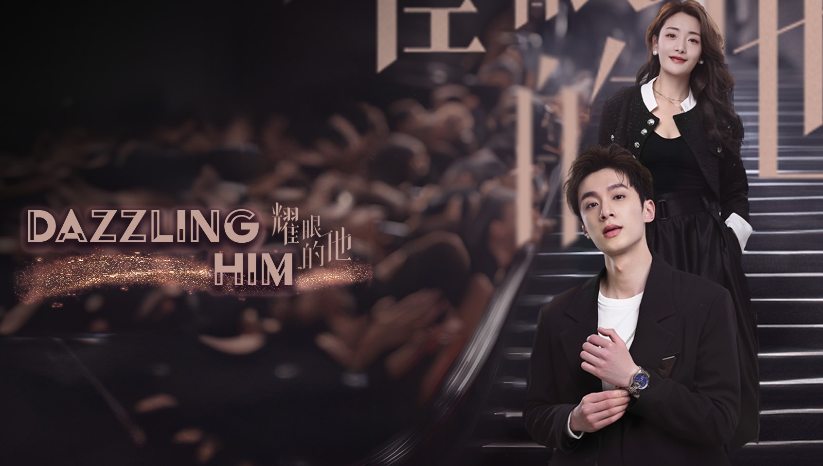 Dazzling Him
