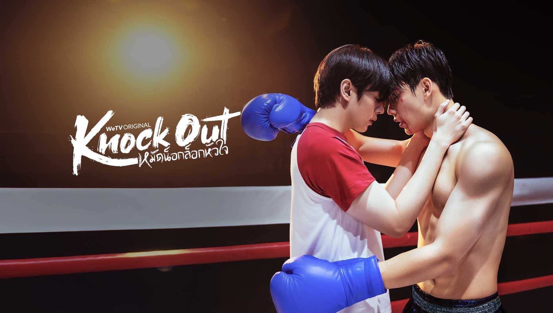 Knock Out poster