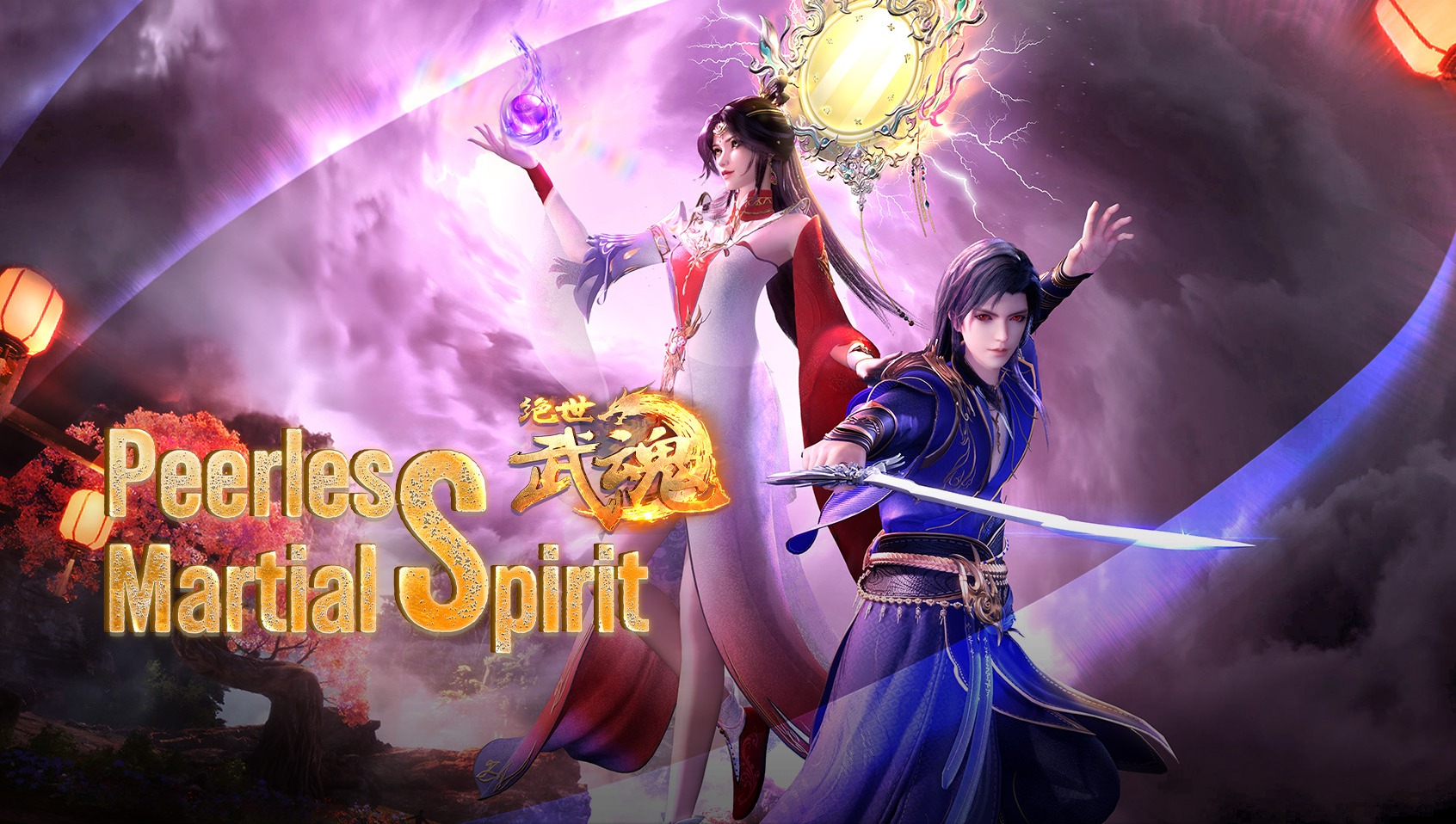 Peerless Martial Spirit