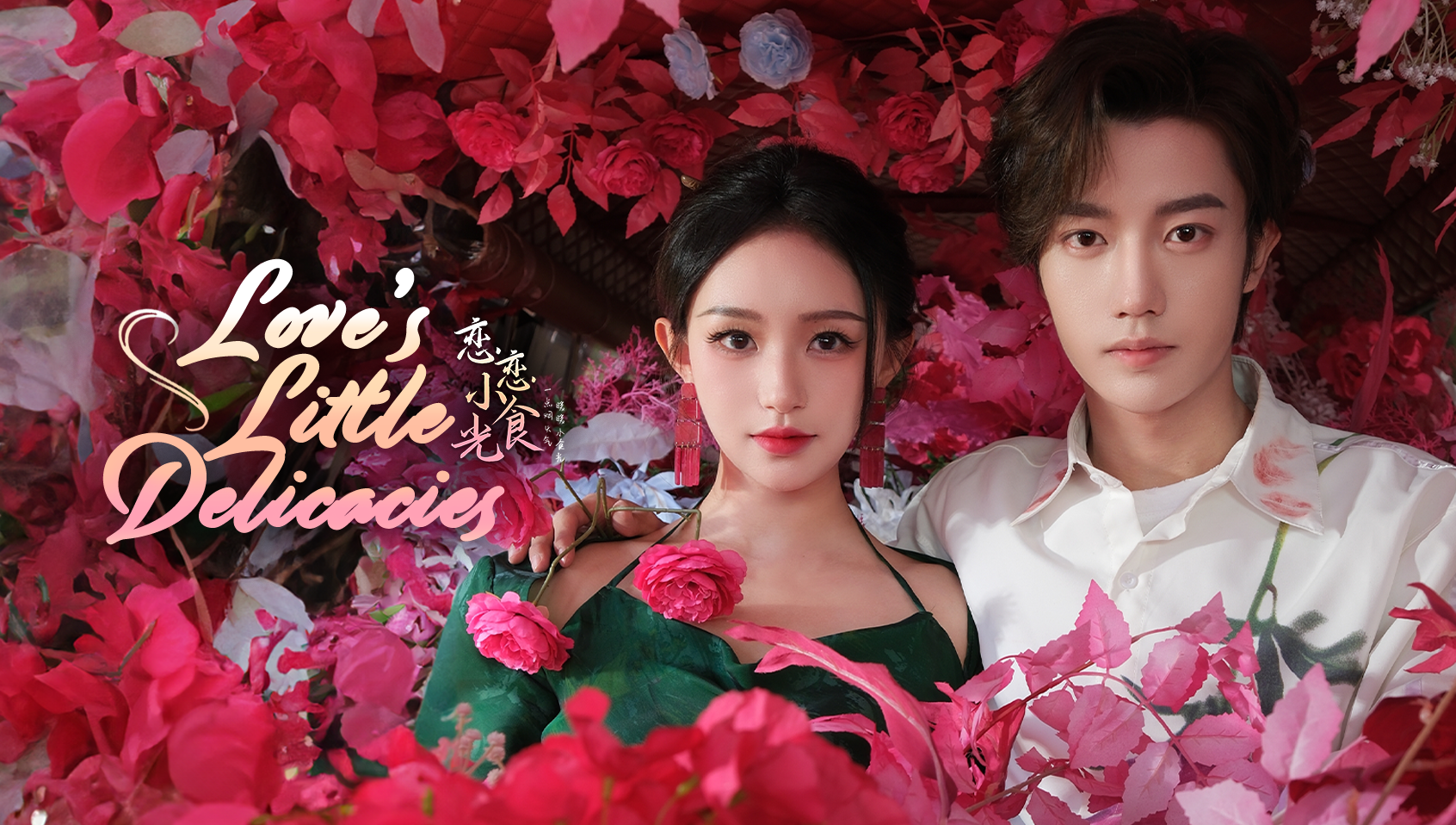 Love's Little Delicacies poster
