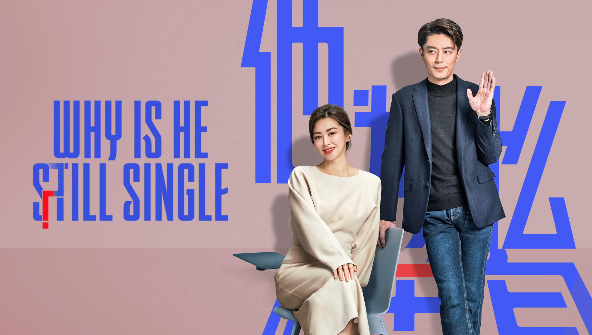 Why Is He Still Single