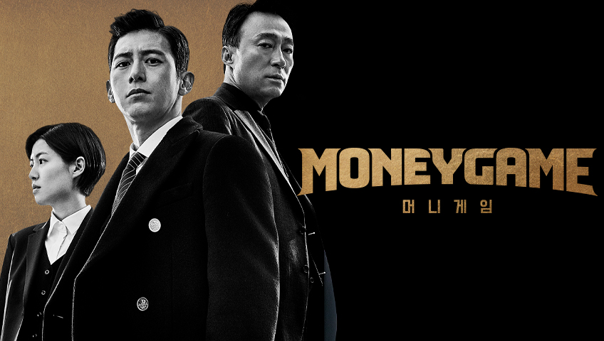 金钱游戏