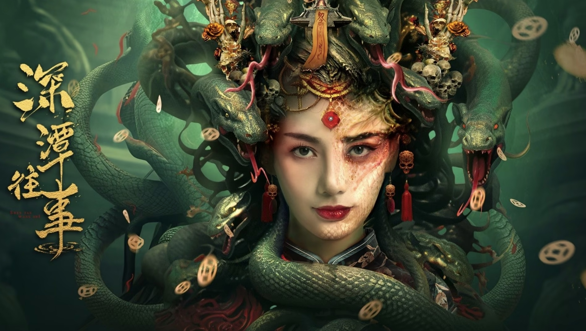 SNAKE BEAUTY
