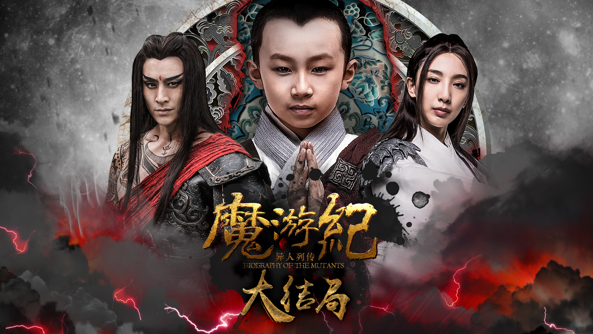 魔游纪6：一瞬决战