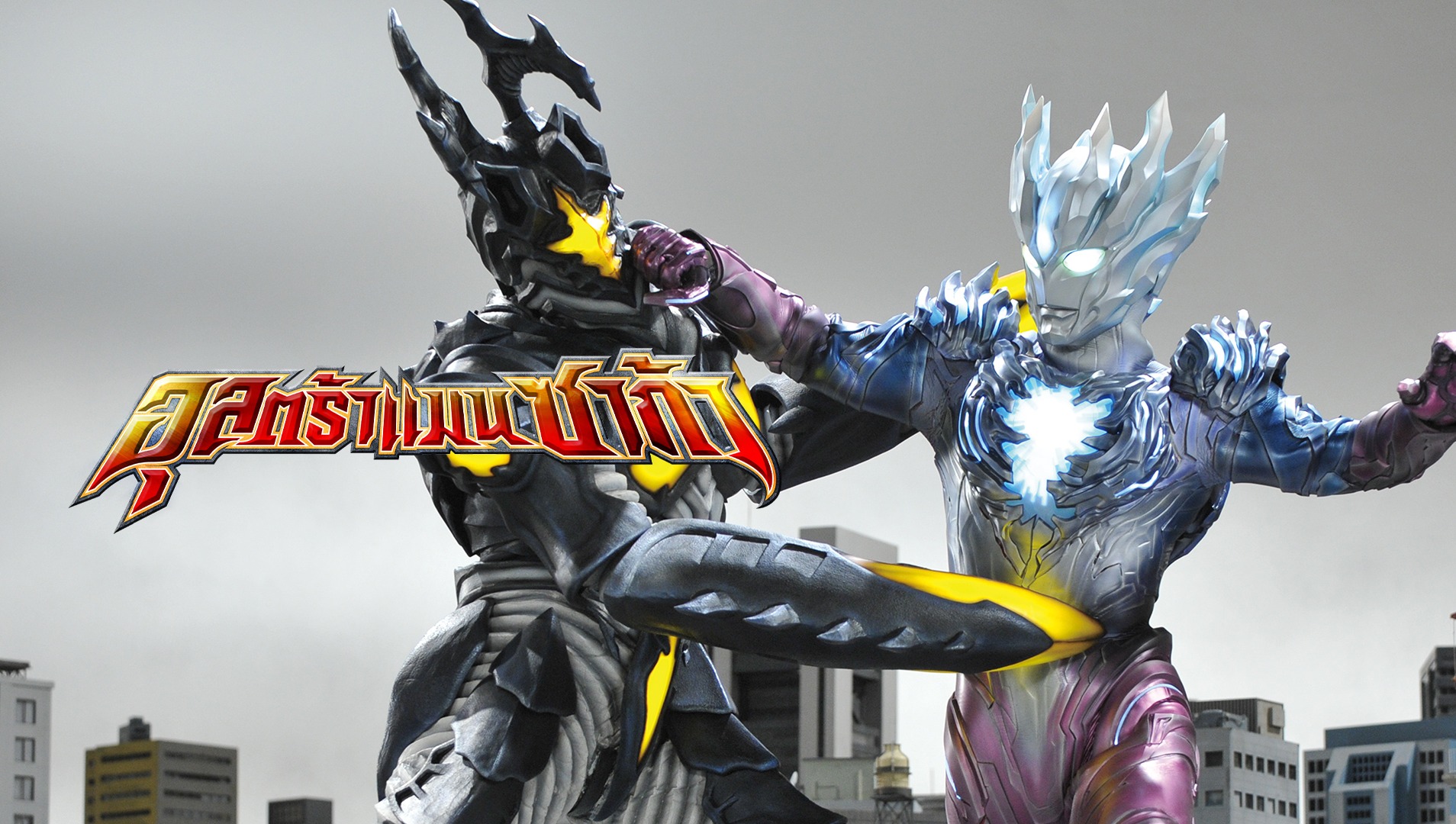 Ultraman Saga