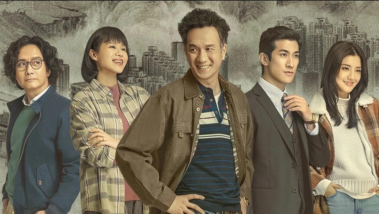 獅子山下的故事[普通話版]