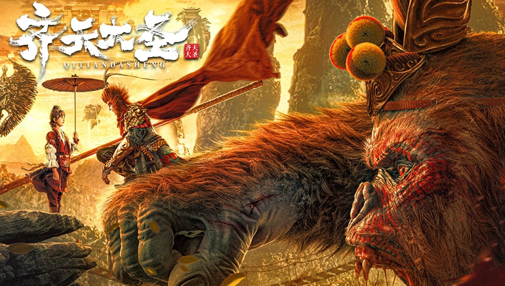 Legends of Monkey King