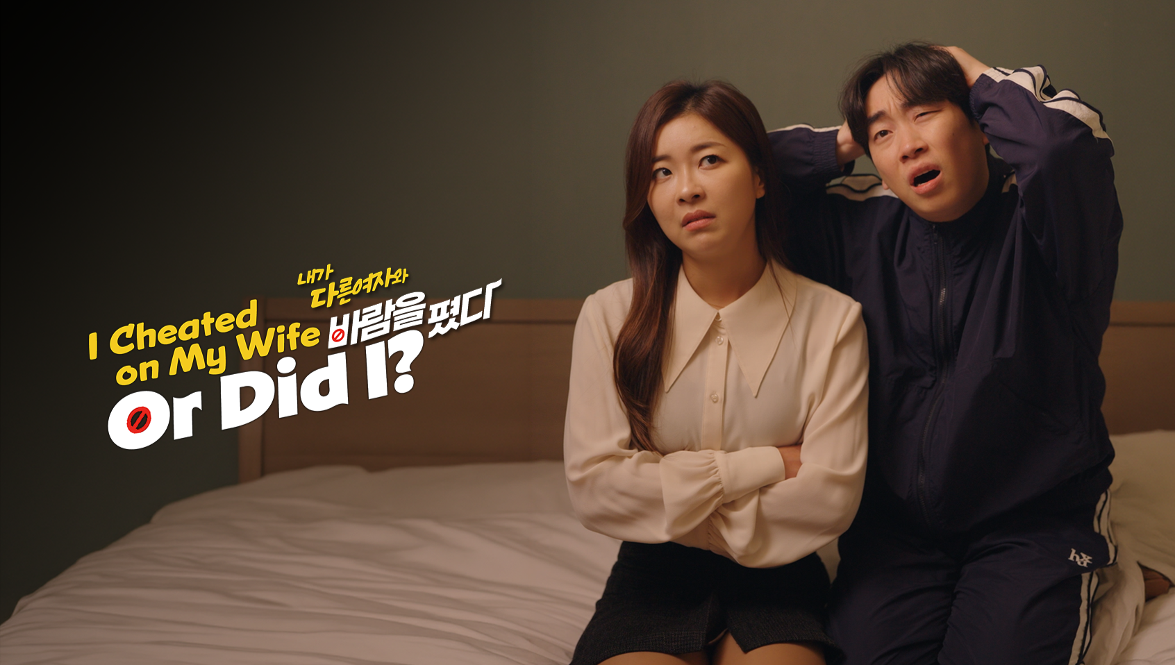 ¿Quién envió las pruebas de infidelidad?