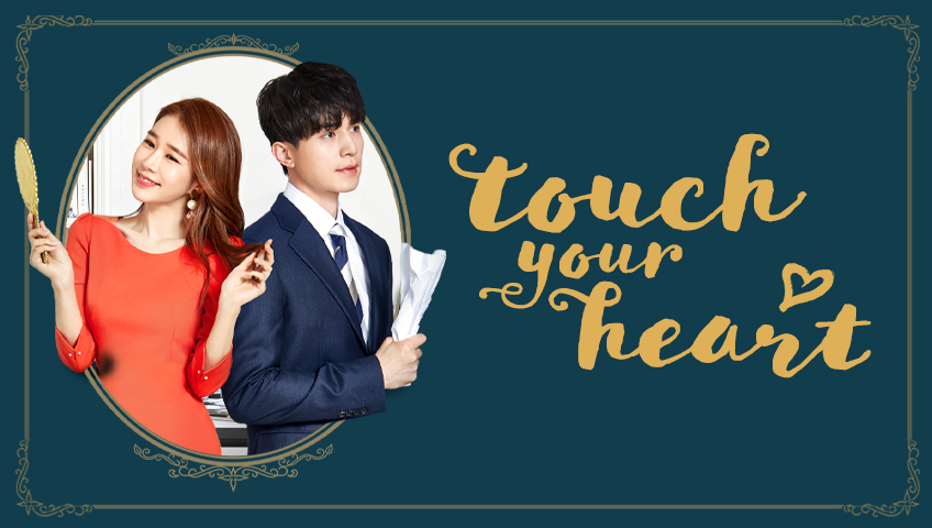 EP1 Touch Your Heart Free South Korea TV Romance Comedy Story Lee Dong Wook Yoo In Na Lee Sang Woo SON SUNG YOON Jeong se Oh
