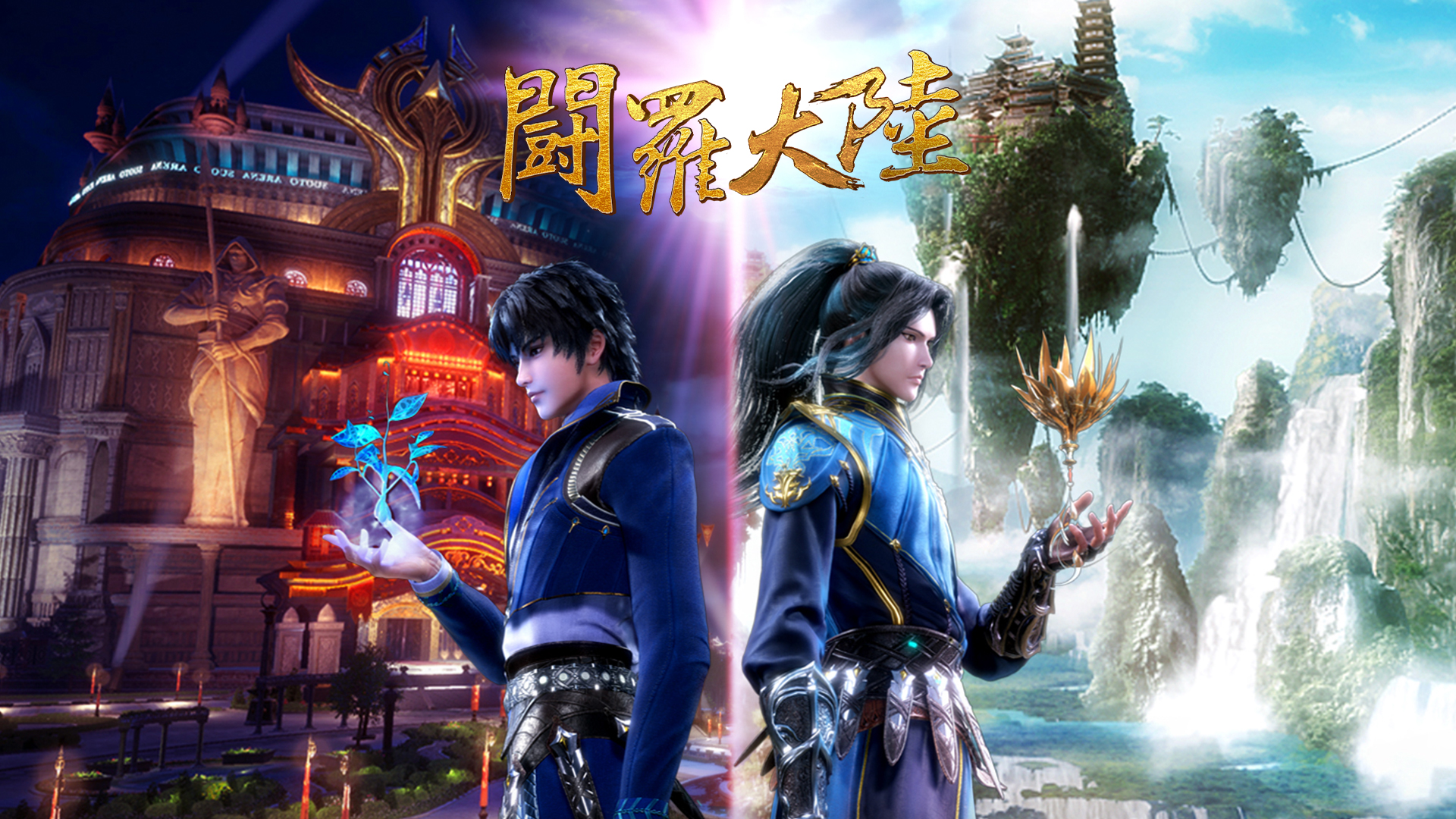 EP1: Soul Land - Free - China - Comic - MysteriousFantasy,Combat,Adventure - 