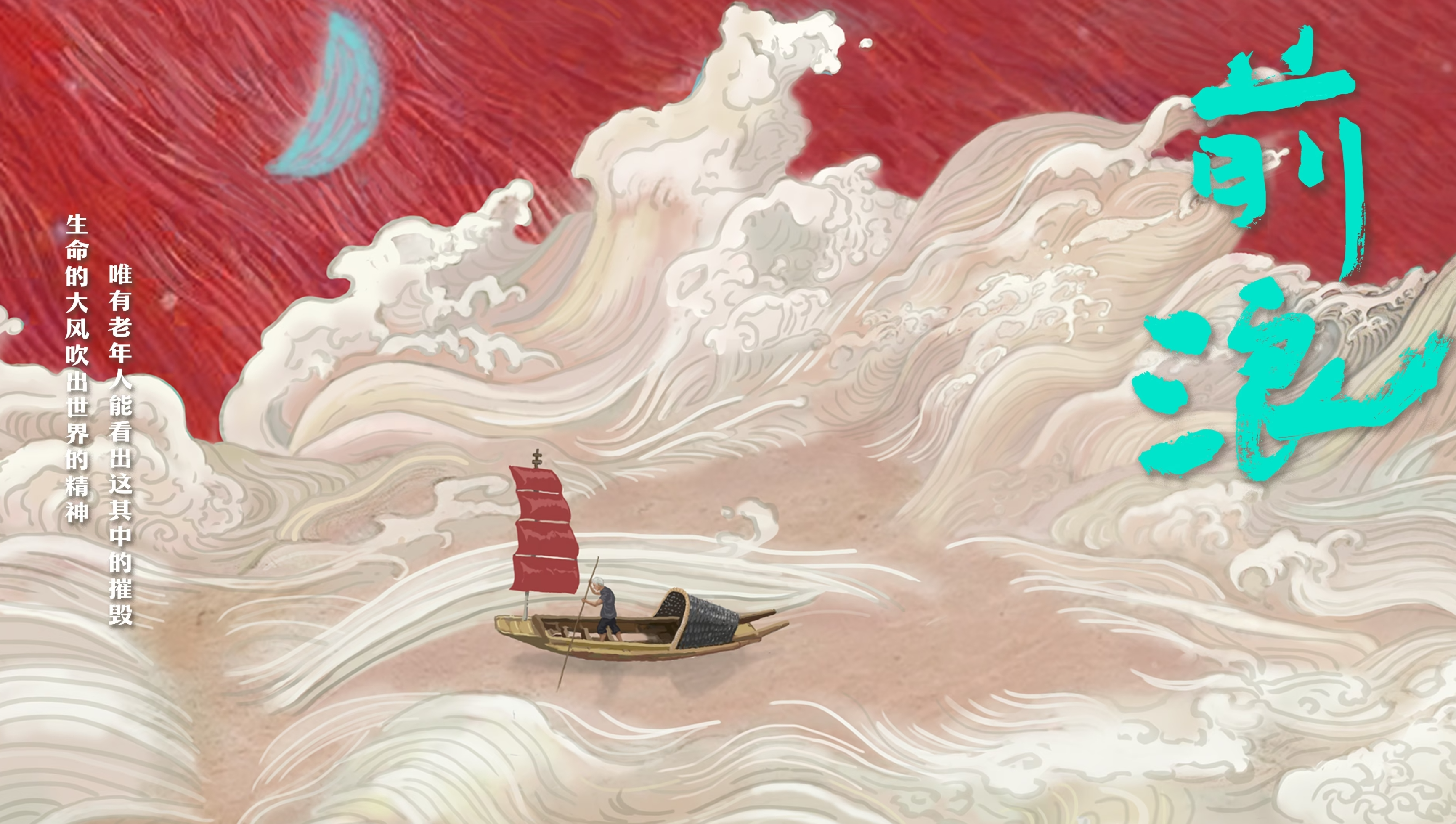 The Silver Tide