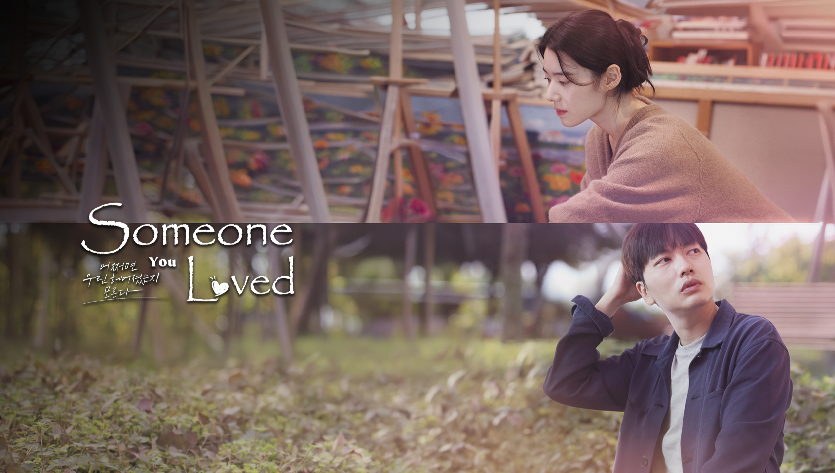Someone You Loved