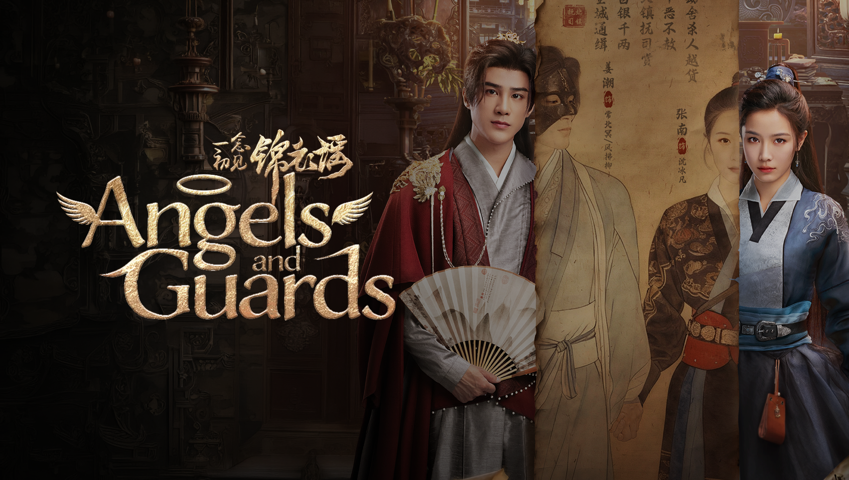 Angels and Guards