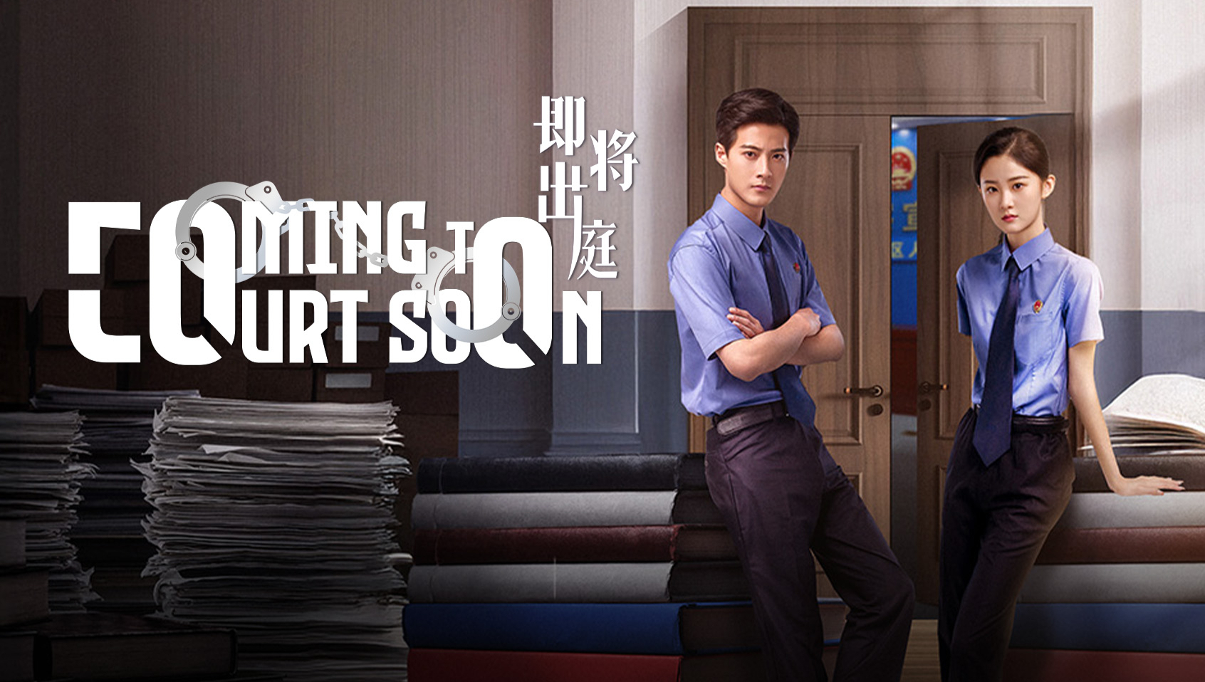 Coming to Court Soon