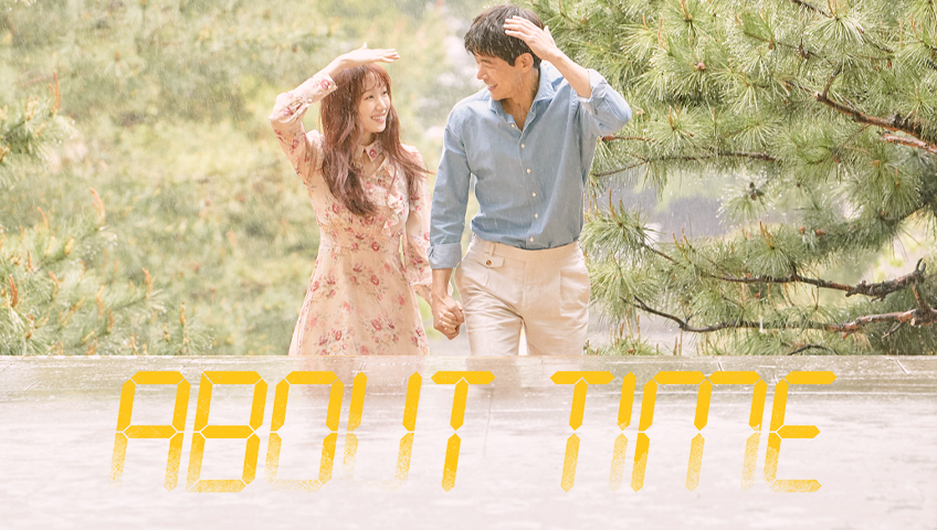 EP1 About Time Free South Korea TV Romance Fantasy Lee Sang yun Lee Sung Kyung Kim Dong Jun Im Se Mi Rowoon