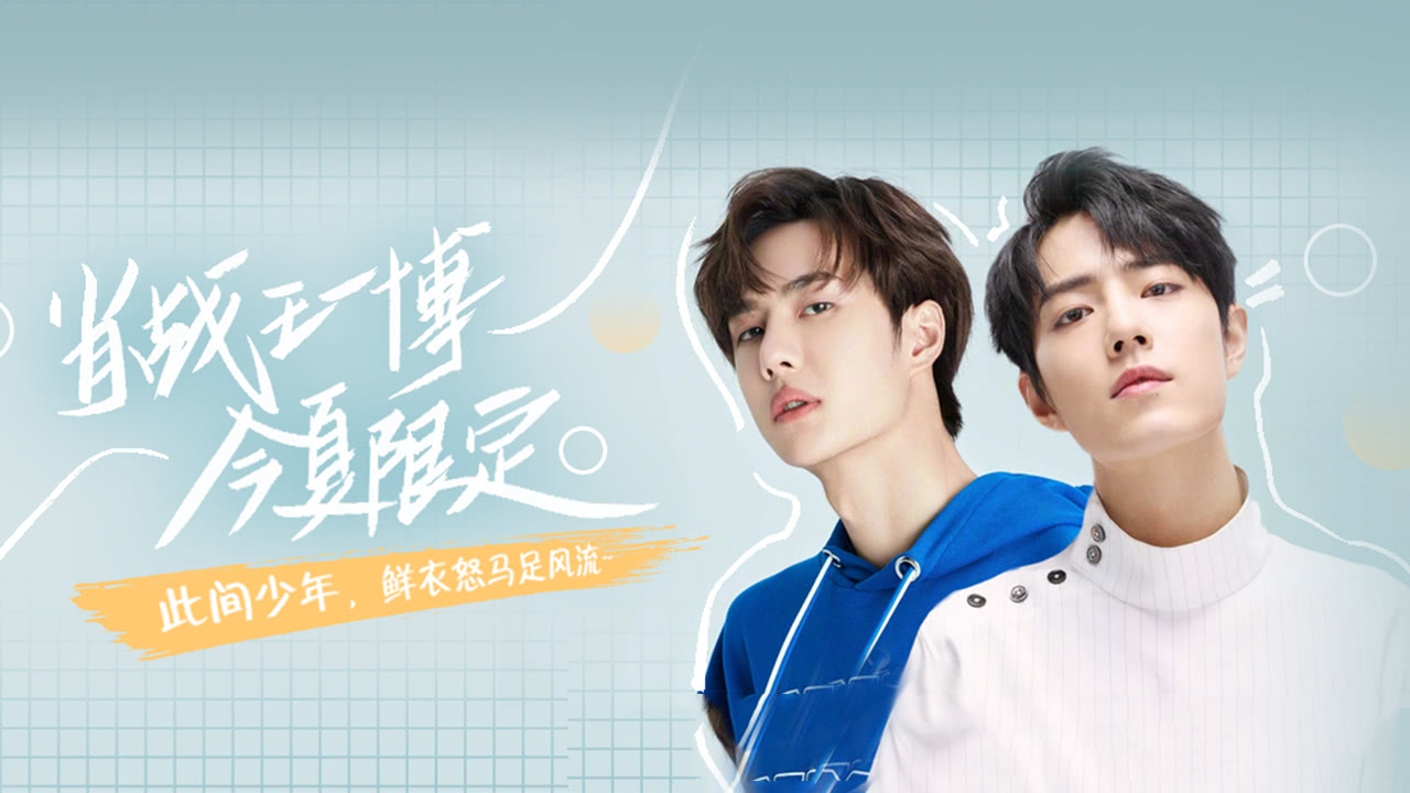 ปรมาจารย์ลัทธิมาร FanMeeting in China