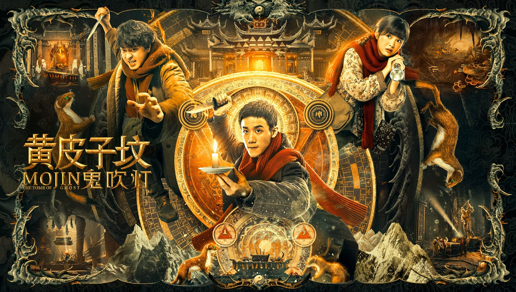 Mộ Hoàng Bì Tử