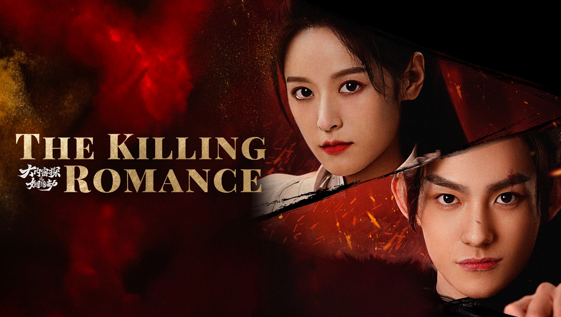 The Killing Romance