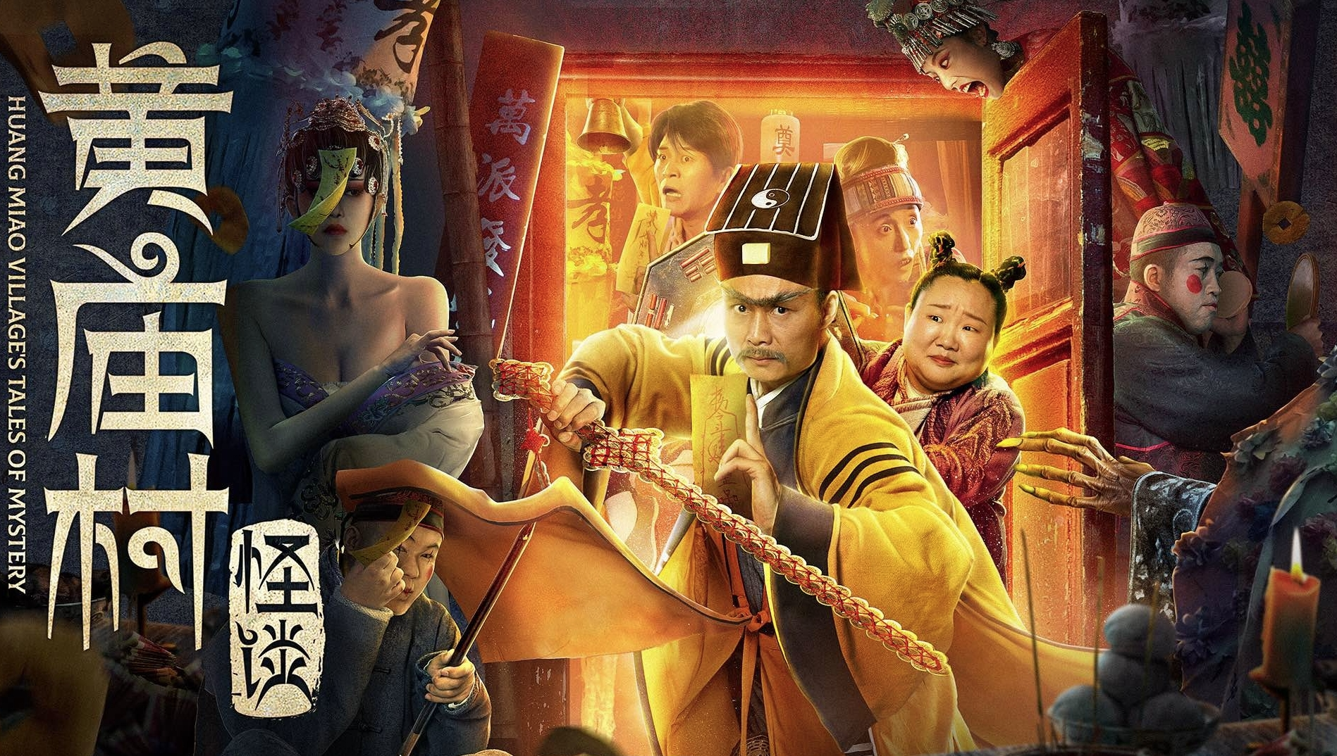 HUANG MIAO VILLAGE'S TALES OF MYSTERY