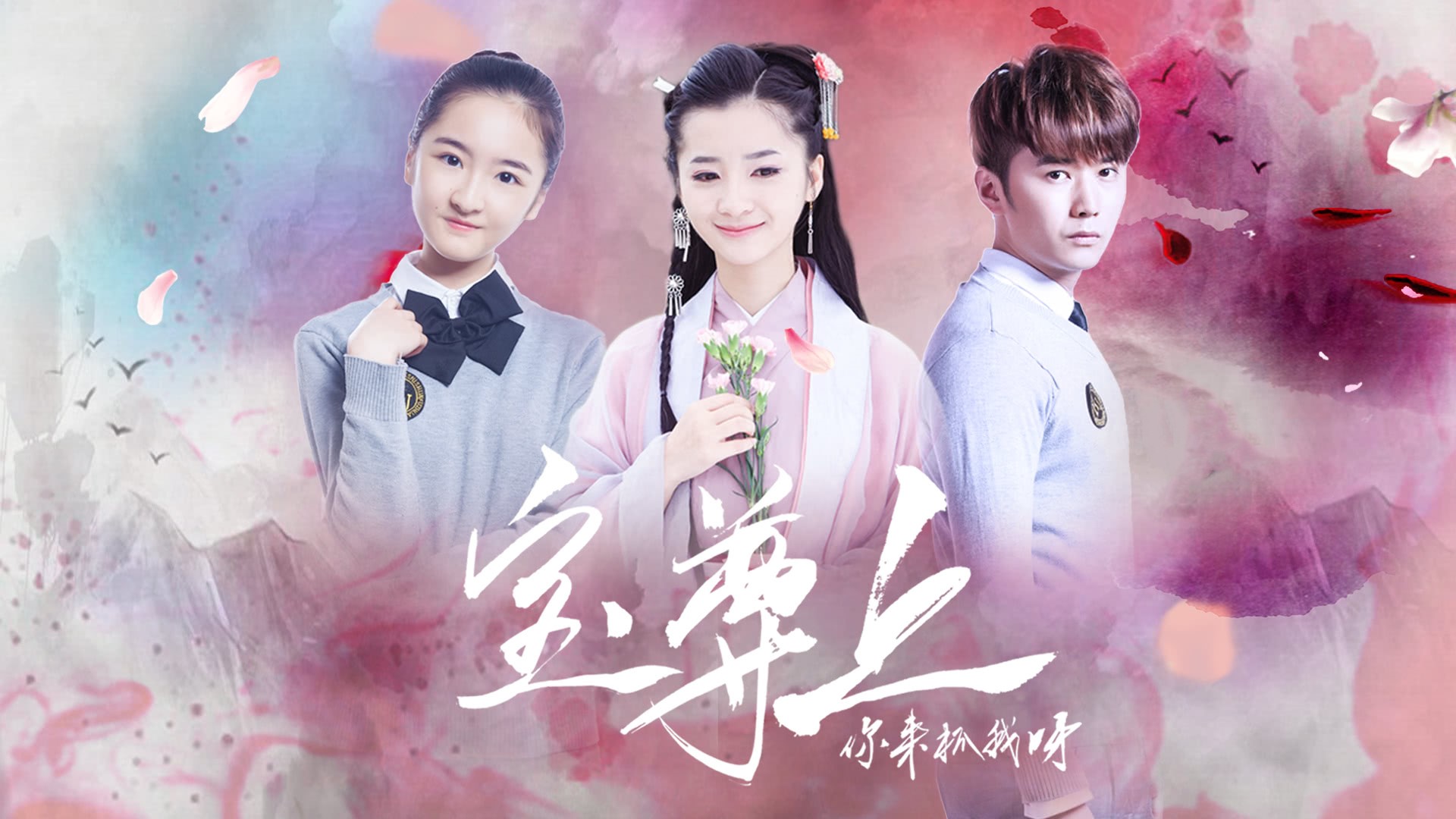 宝尊上，你来抓我呀（下）