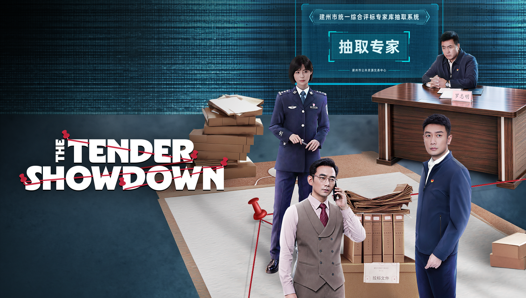 The Tender Showdown