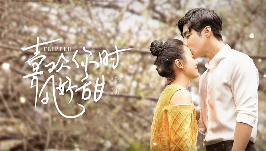 Flipped chinese drama ep 1 eng sub store